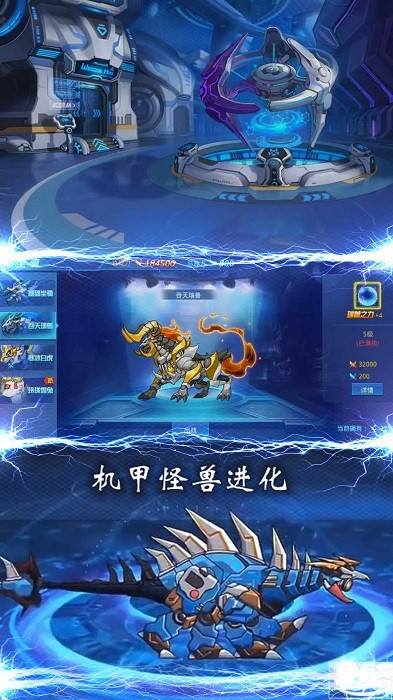 恐龙战机甲大决斗手机版