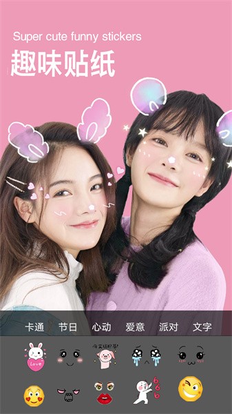 自拍美颜相机app 自拍美颜相机app下载