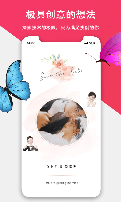 函纪请柬手机版 函纪请柬app