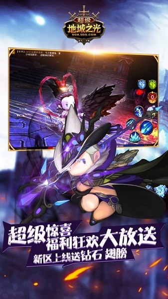 超级地城之光游戏
