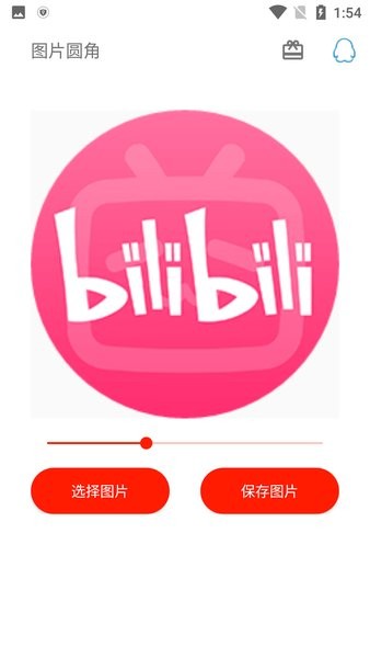 图片圆角工具app