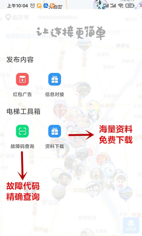电梯圈app 电梯圈手机版