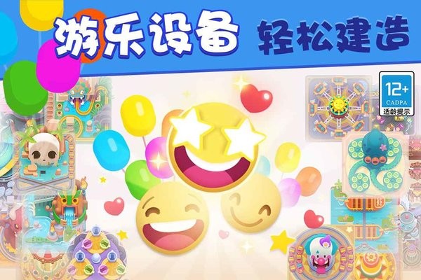 欢乐游戏城正版 欢乐游戏城小游戏