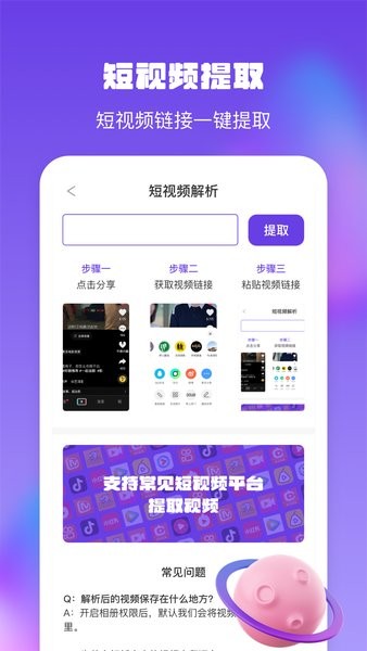 金刚水印管理大师app 金刚水印管理大师软件