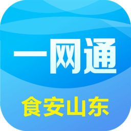 食安山东一网通app