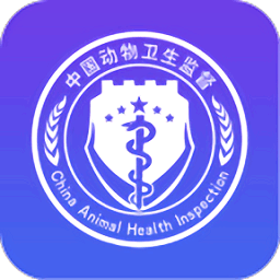 智慧兽医云平台官方兽医版2023