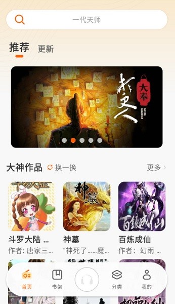 聆韵听书app最新版本 聆韵听书app官方