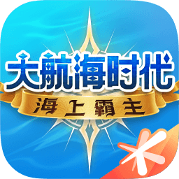 腾讯大航海时代海上霸主游戏