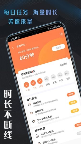 易点玩云游戏官网下载 易点玩云游戏app下载