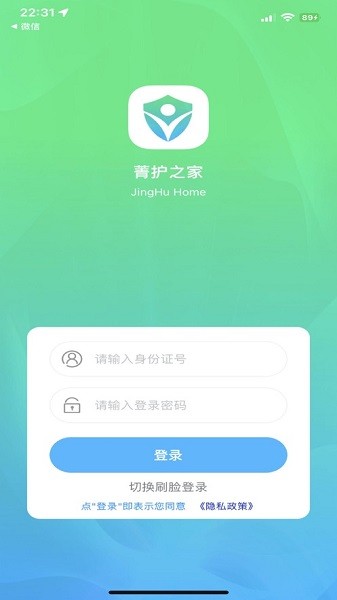 菁护之家官方免费版
