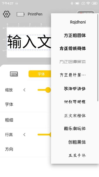 printpen app下载