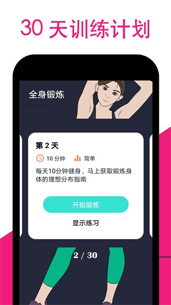 女性健身减肥 女性健身减肥app