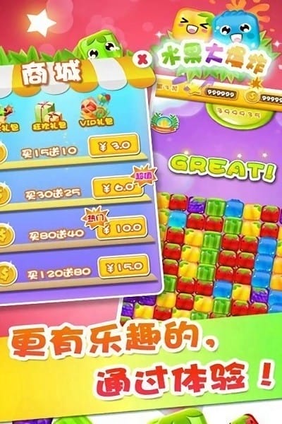 水果大爆炸游戏下载