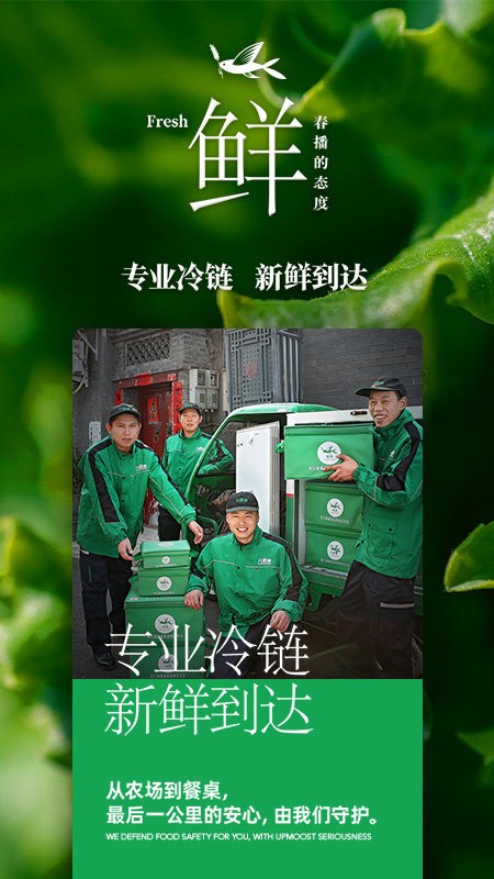 春播运营平台 春播app