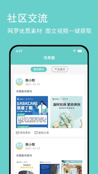 悦享go app
