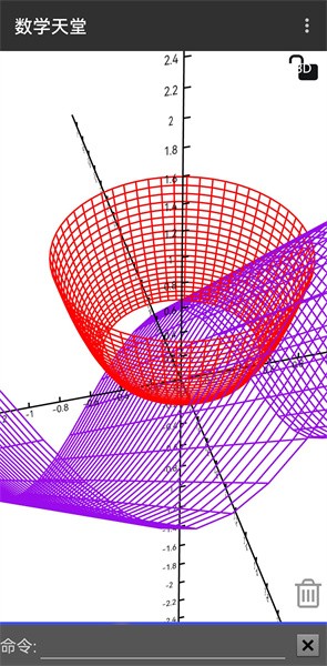数学天堂 数学天堂app