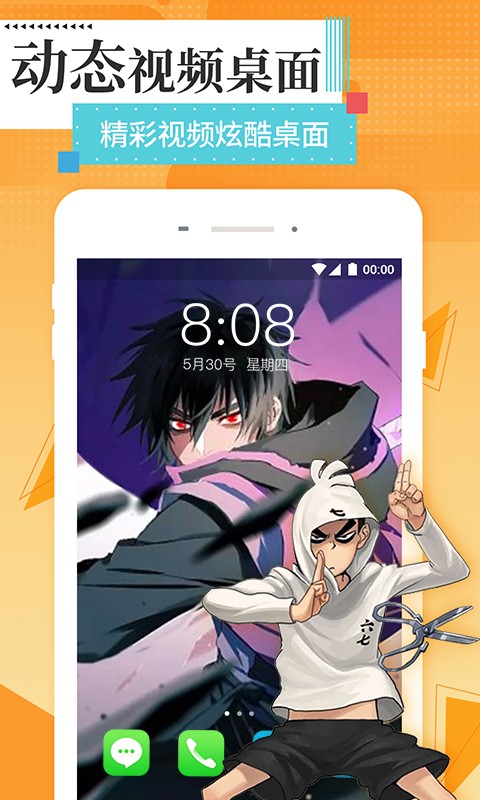 美图壁纸主题软件 美图壁纸主题官方