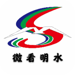 微看明水手机版