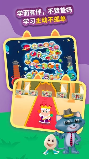 绘玩绘拼自然拼读安卓 绘玩绘拼app