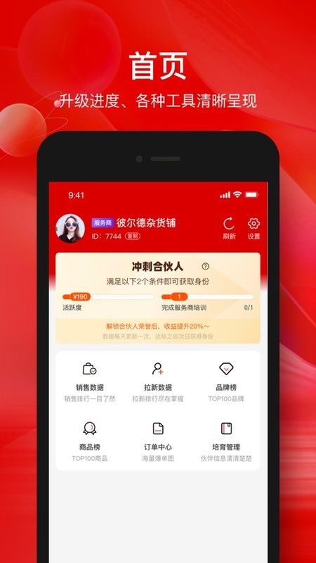 掌薪助手官方APP 掌薪助手app