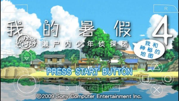我的暑假4中文版