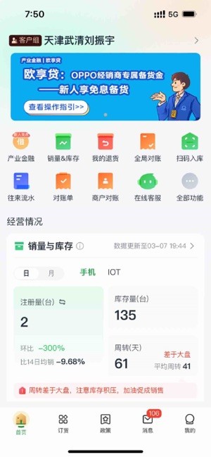 欧叶云商城经销商版 欧叶云商城app