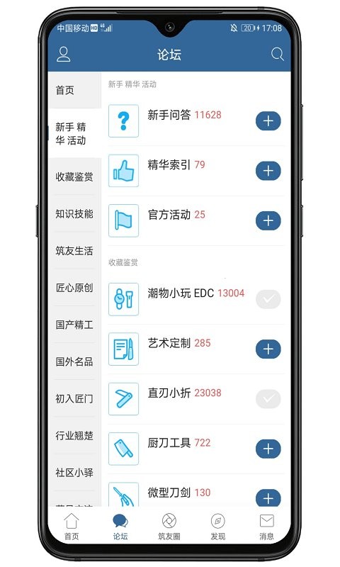栖兰小筑论坛 栖兰小筑app