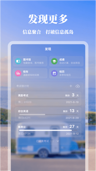 矿小助APP最新版下载