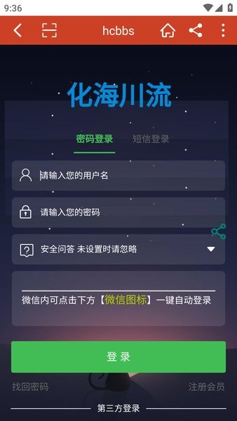 海川化工论坛app