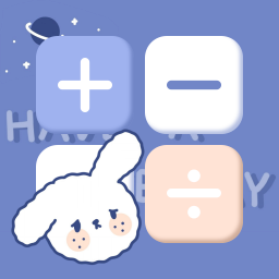萌趣计算器软件