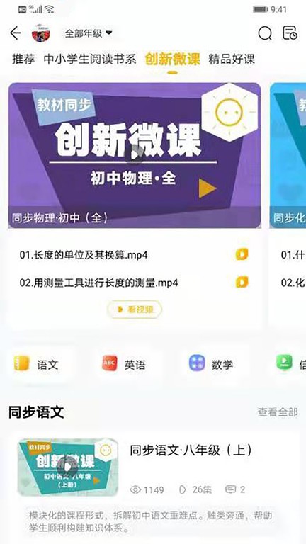 快点听app 快点听软件