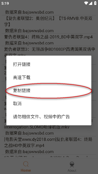 比特船怎么复制链接