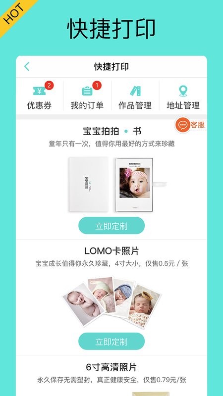 宝宝拍拍app 宝宝拍拍软件