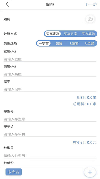 窗帘神器专用工具 窗帘神器app