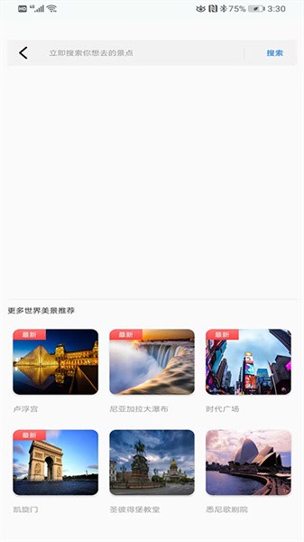 街景卫星地图app
