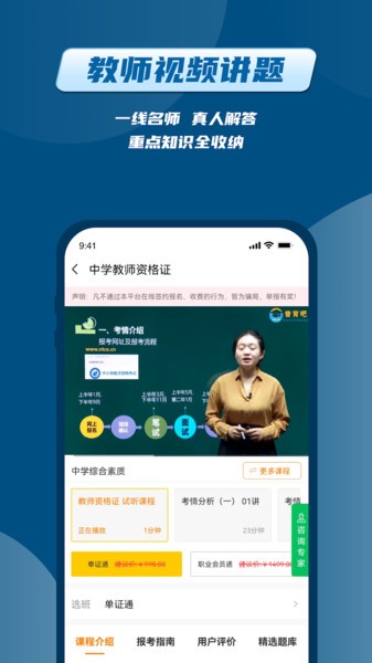 普育吧教学中心 普育吧app