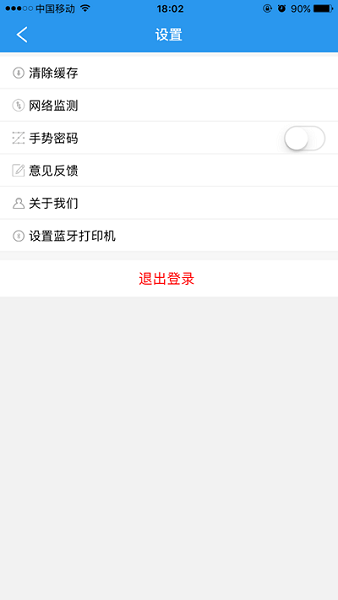 门店经营宝下载官方版