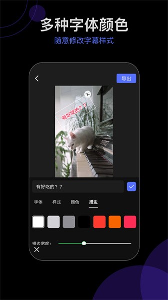 字幕视频剪辑软件 字幕视频剪辑软件下载