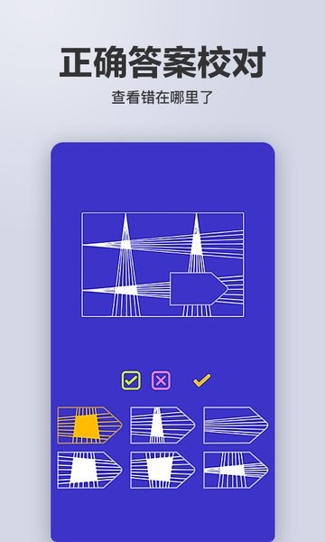 多多智商测试手机版 多多智商测试app
