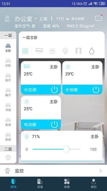 mibee智能家居软件 mibee智能家app