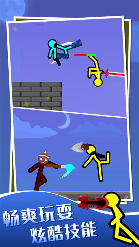 火柴人决斗2游戏 火柴人决斗2最新版