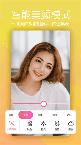 美颜轻相机 美颜轻相机下载