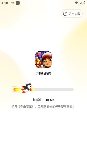 阿米游官方正版