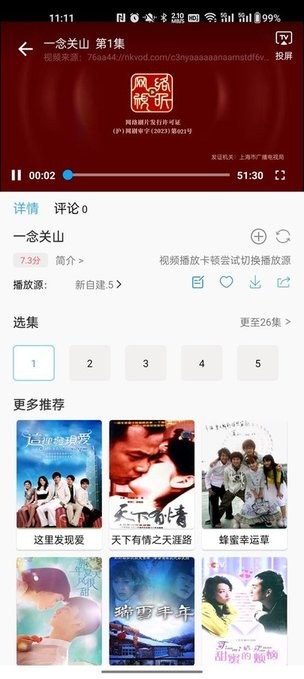 耐看影视APP 耐看影视软件