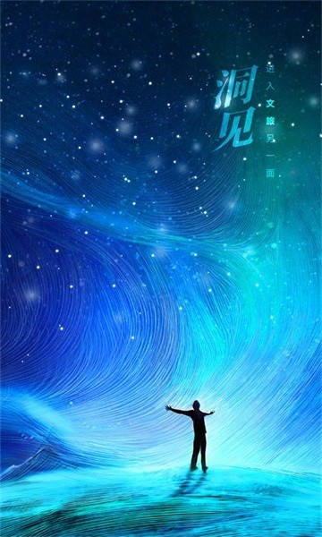 人民文旅客户端