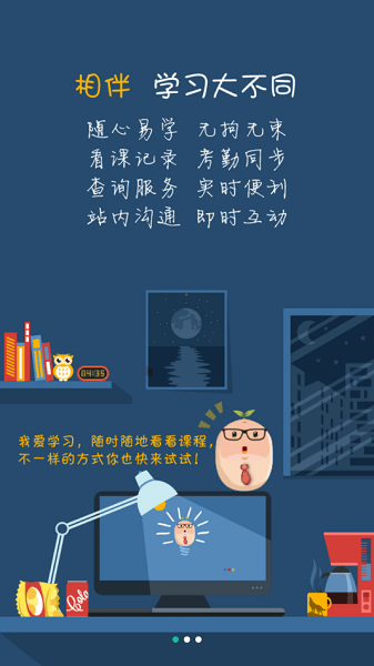 指尖东华app官方下载
