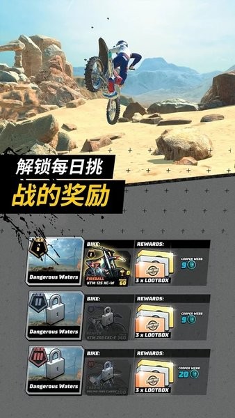 越野摩托车手游