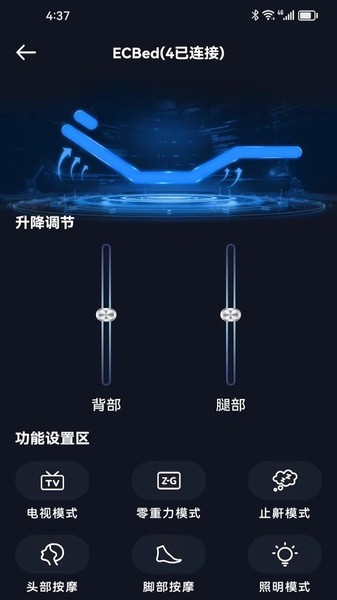 芝华仕智能管家app 芝华仕智能管家软件
