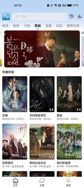 哆哆美剧去广告版 哆哆美剧app官方下载