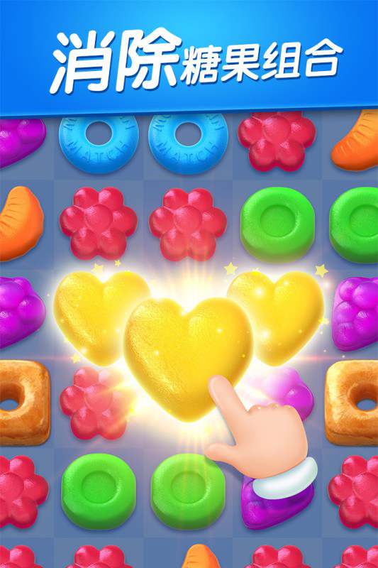 飞屋消消消最新版本 游戏飞屋消消消